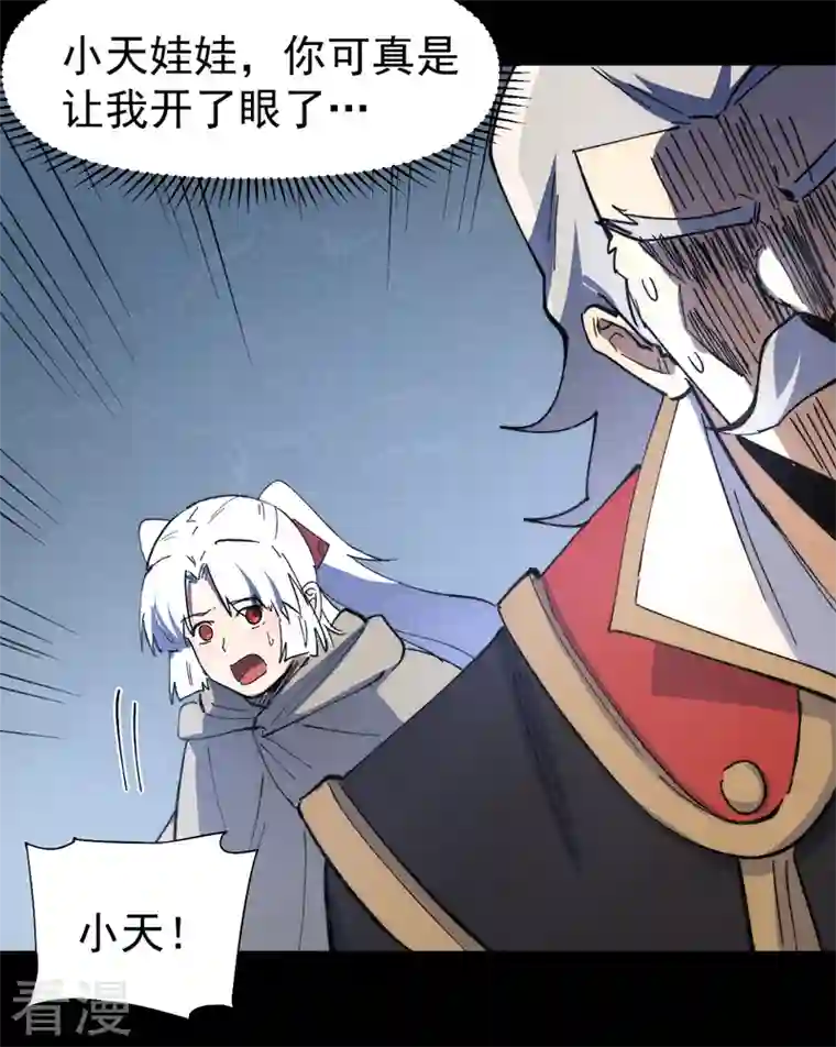 史上最强男主角第99话 其利断金