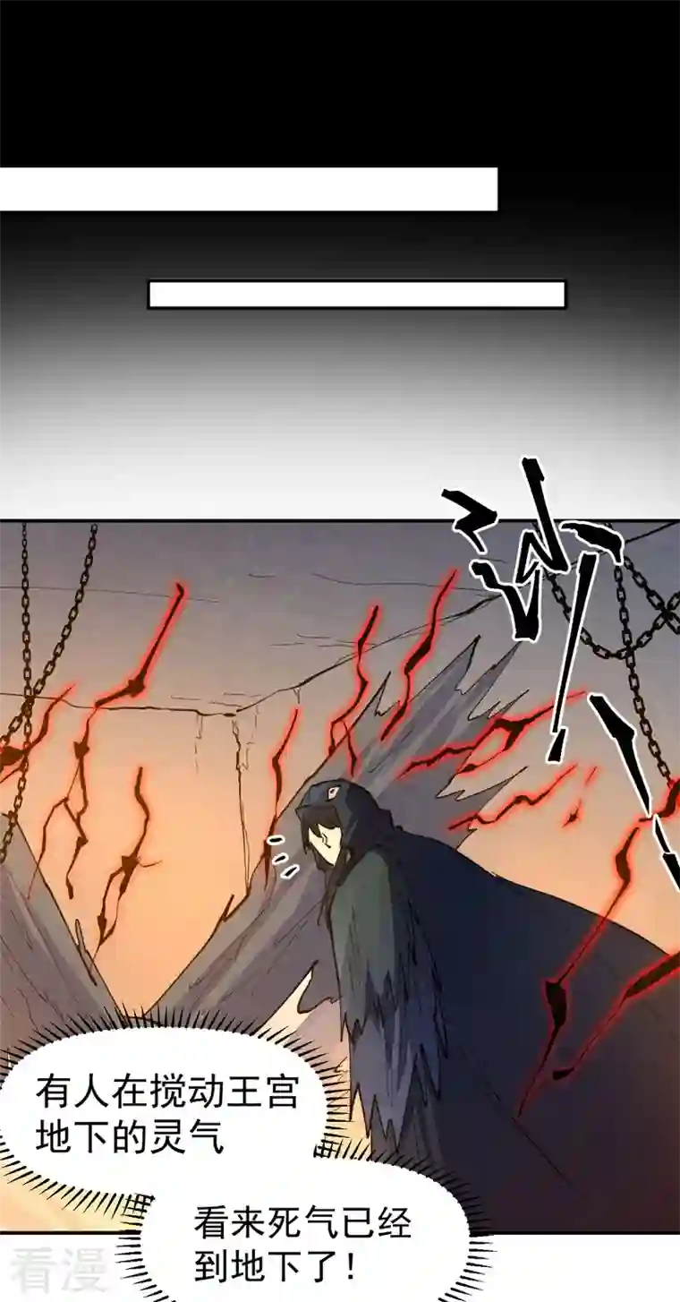 史上最强男主角第99话 其利断金