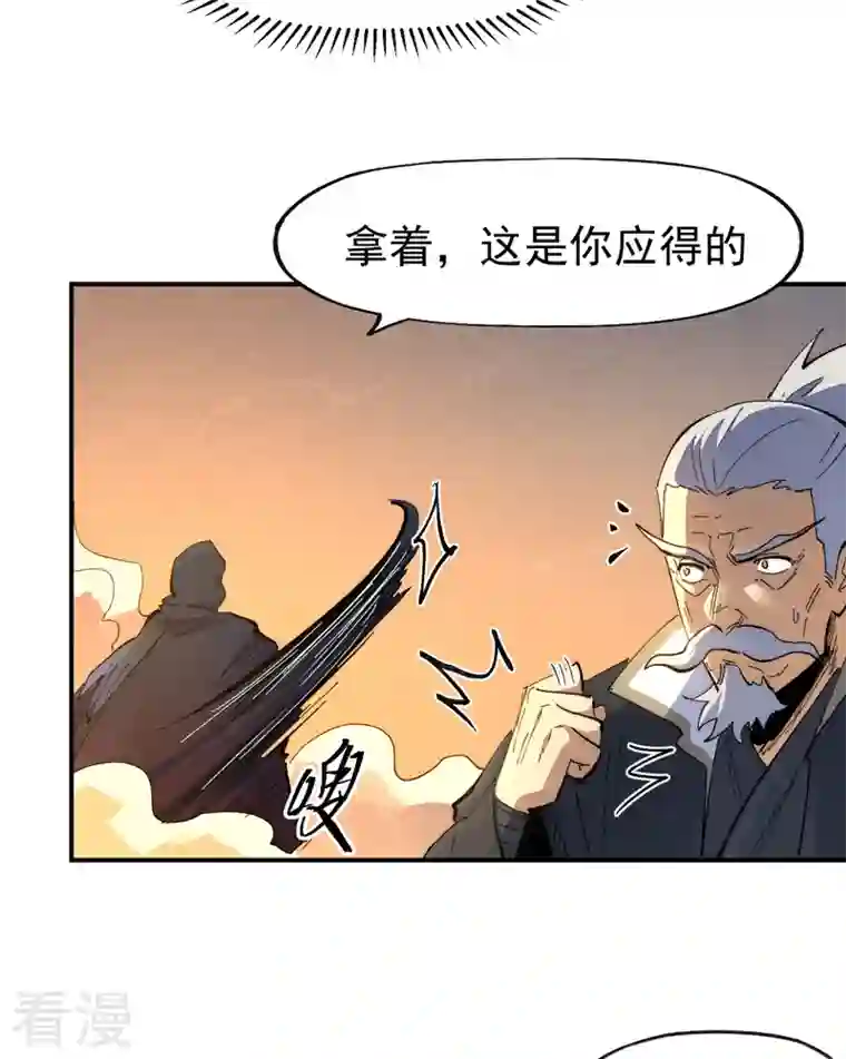 史上最强男主角第99话 其利断金