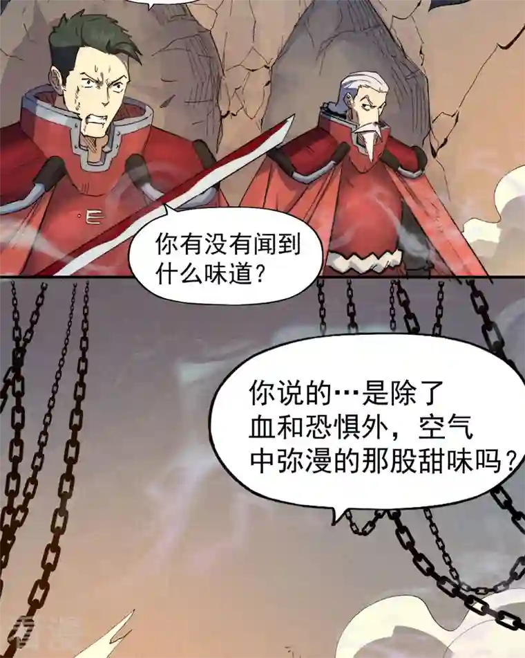 史上最强男主角第99话 其利断金