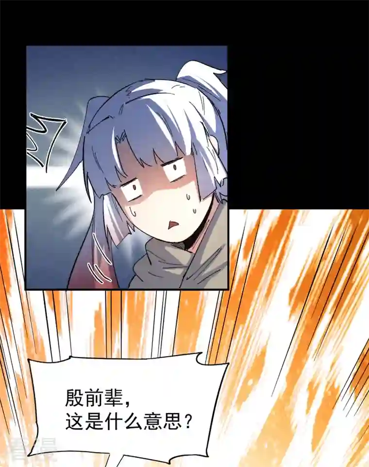 史上最强男主角第99话 其利断金