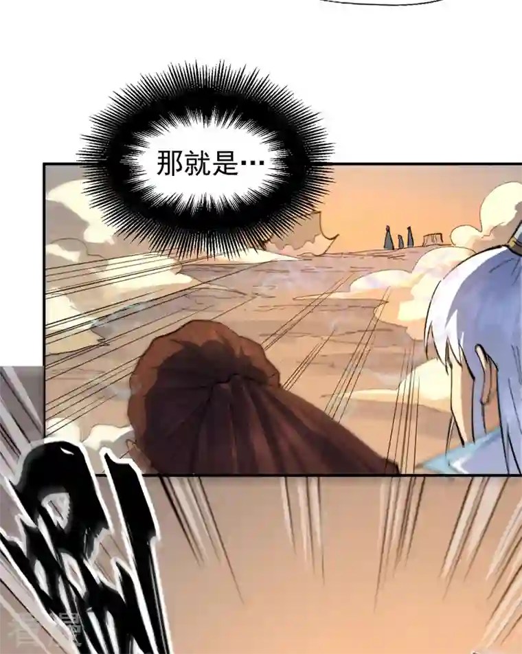 史上最强男主角第99话 其利断金