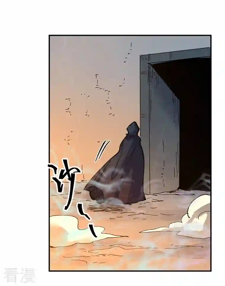 史上最强男主角第99话 其利断金