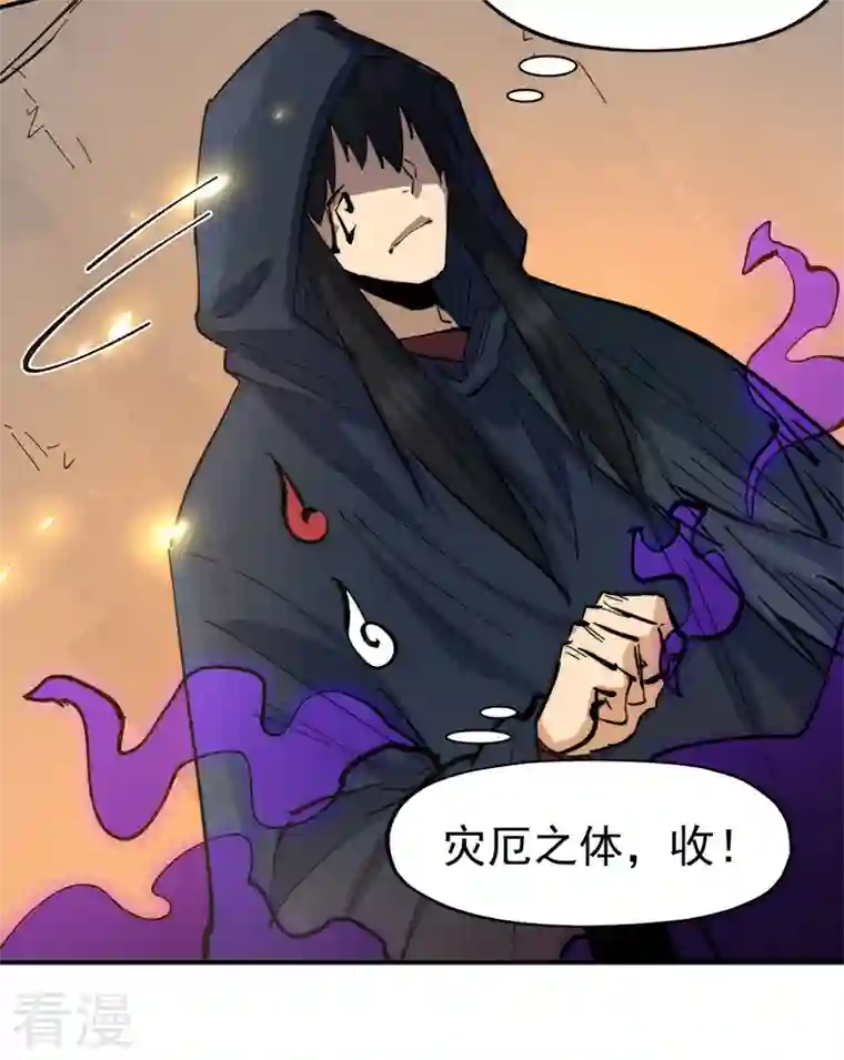 史上最强男主角第99话 其利断金
