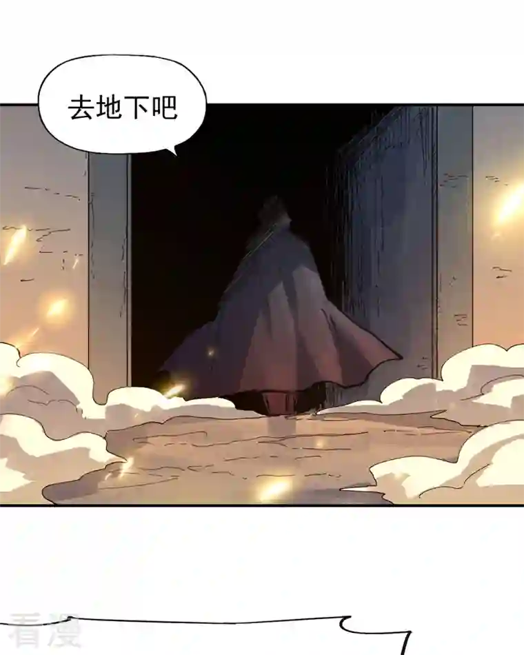 史上最强男主角第99话 其利断金