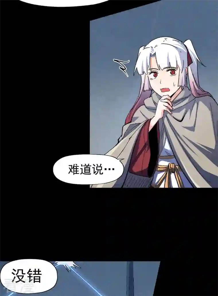 史上最强男主角第99话 其利断金