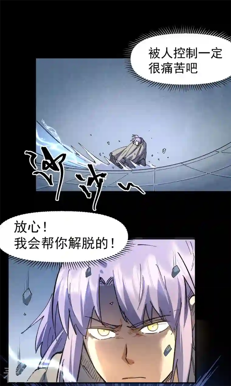 史上最强男主角第99话 其利断金