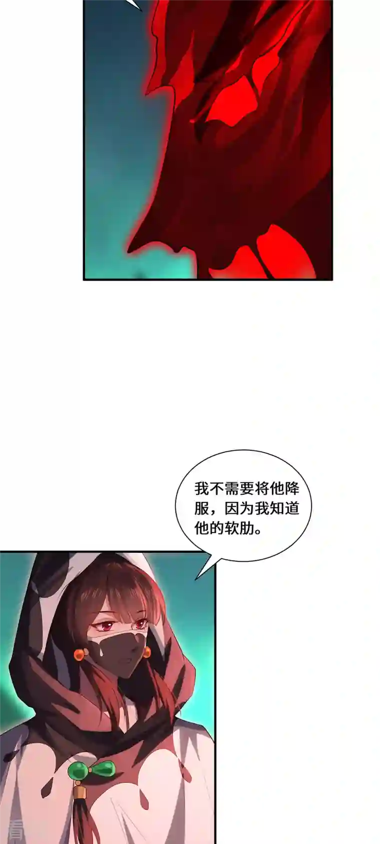 吾本是猫第83话 先入为主