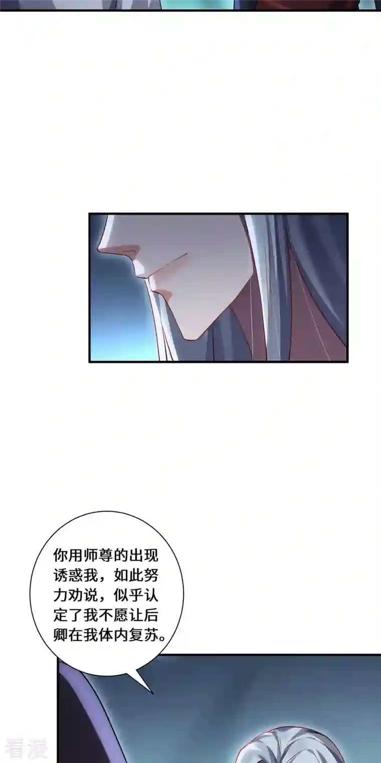 吾本是猫第83话 先入为主