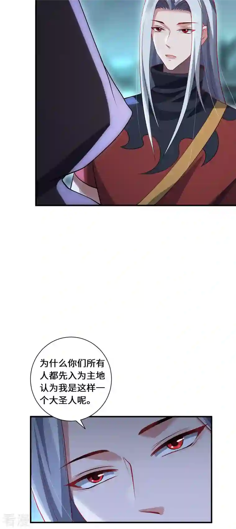 吾本是猫第83话 先入为主