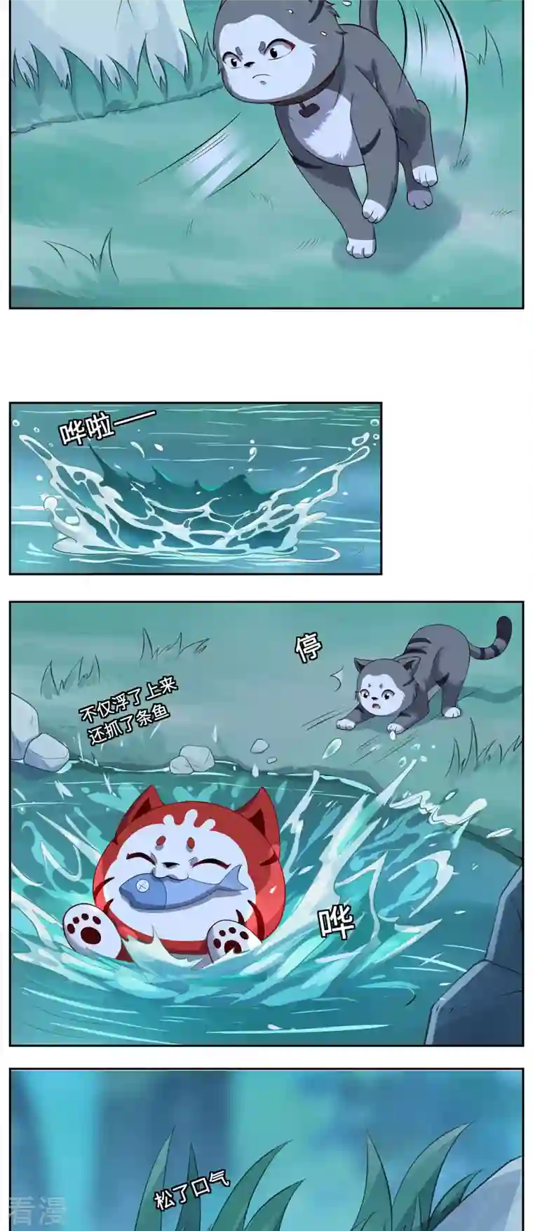 吾本是猫第83话 先入为主