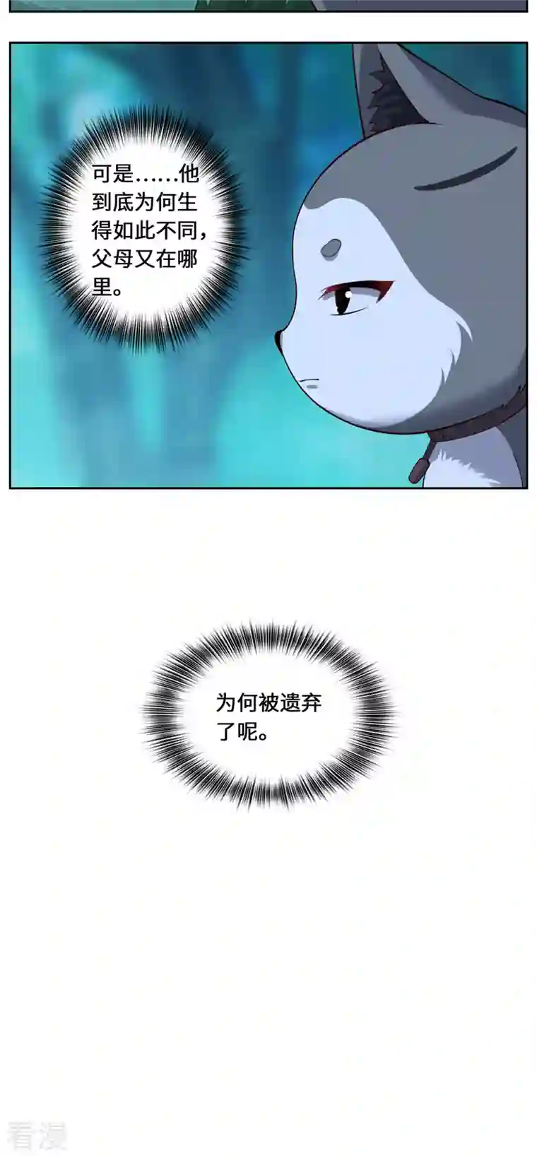 吾本是猫第83话 先入为主
