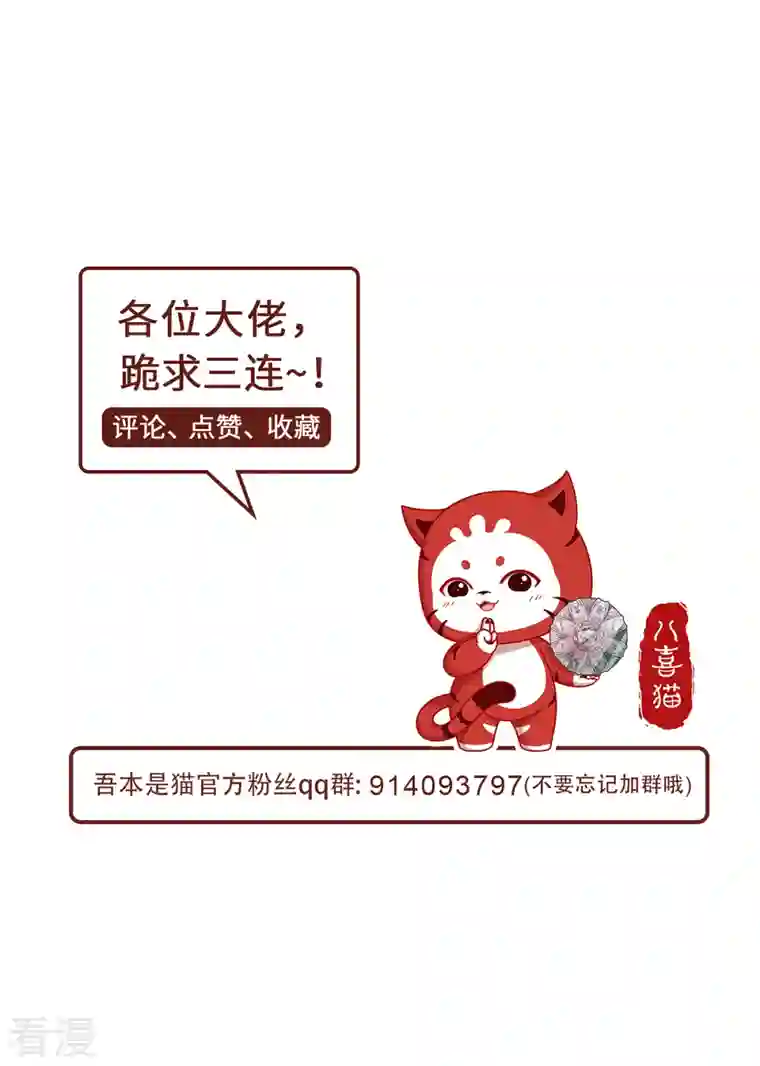 吾本是猫第83话 先入为主