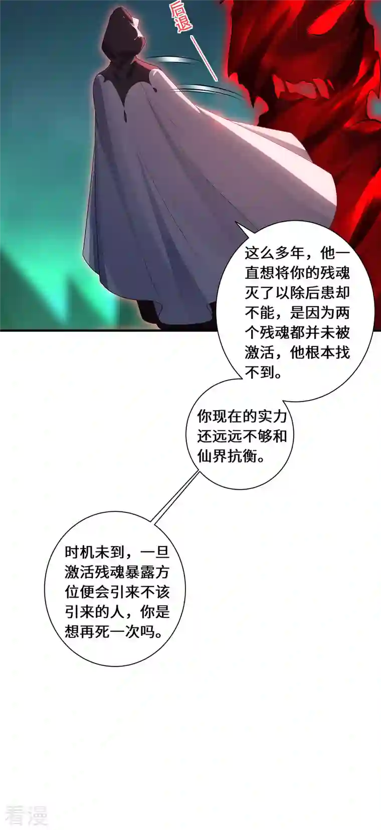 吾本是猫第83话 先入为主