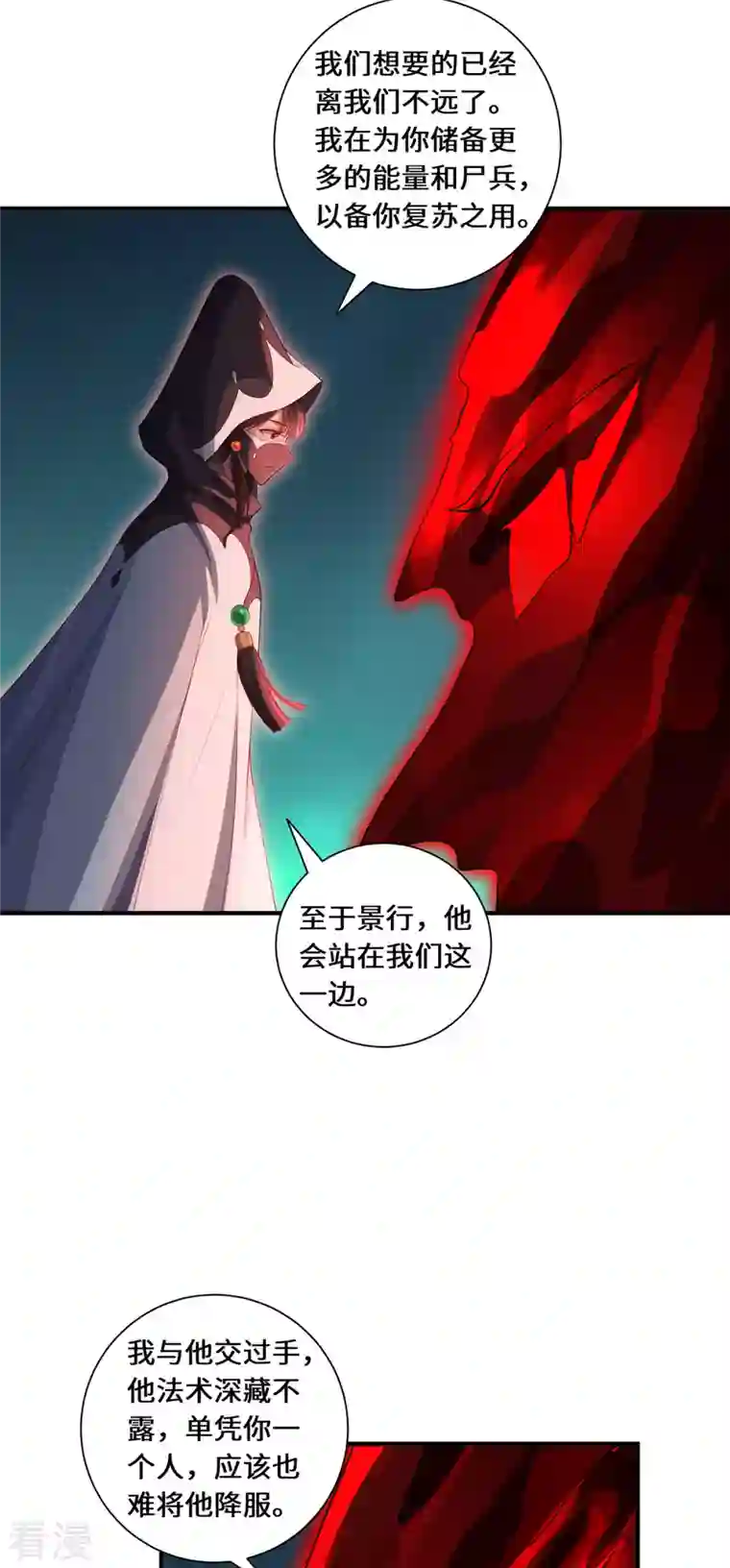 吾本是猫第83话 先入为主