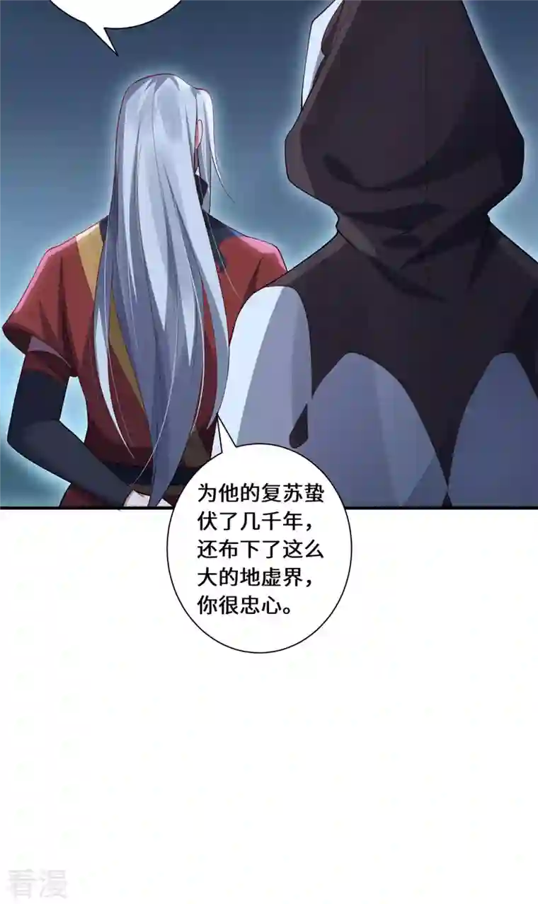 吾本是猫第84话 合作