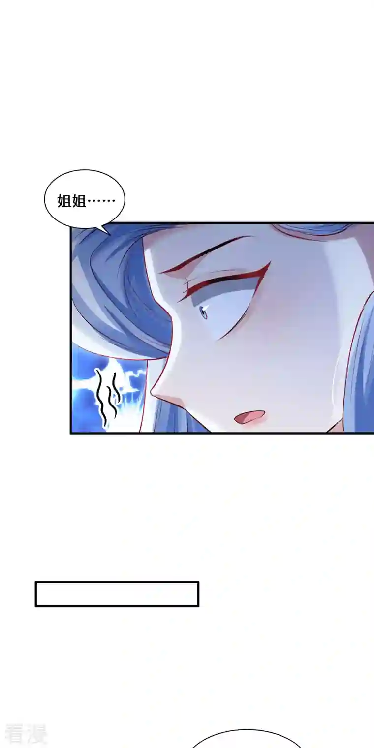 吾本是猫第84话 合作