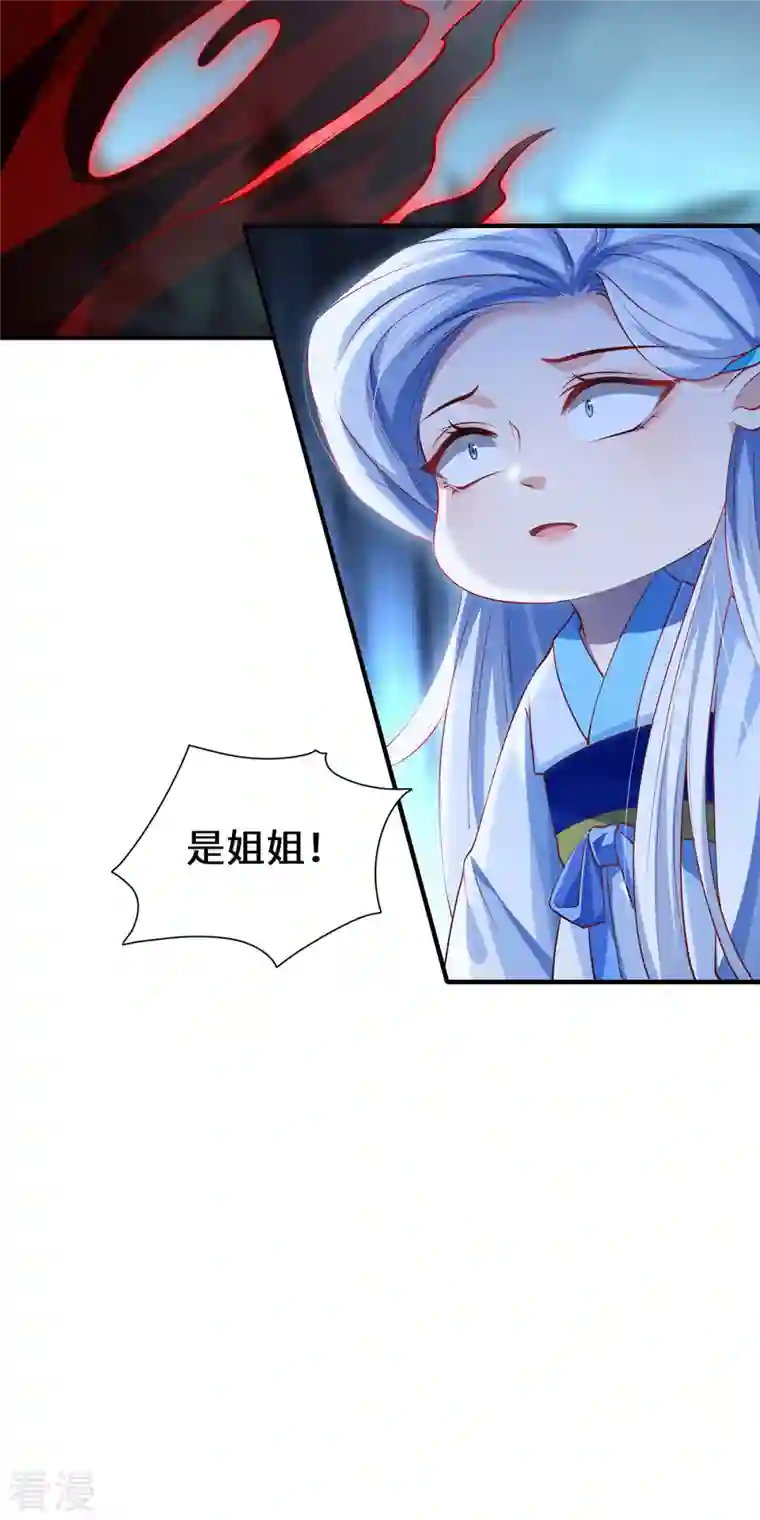 吾本是猫第84话 合作