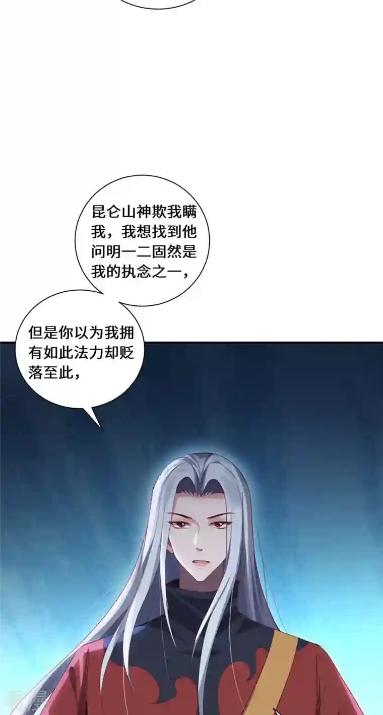 吾本是猫第84话 合作