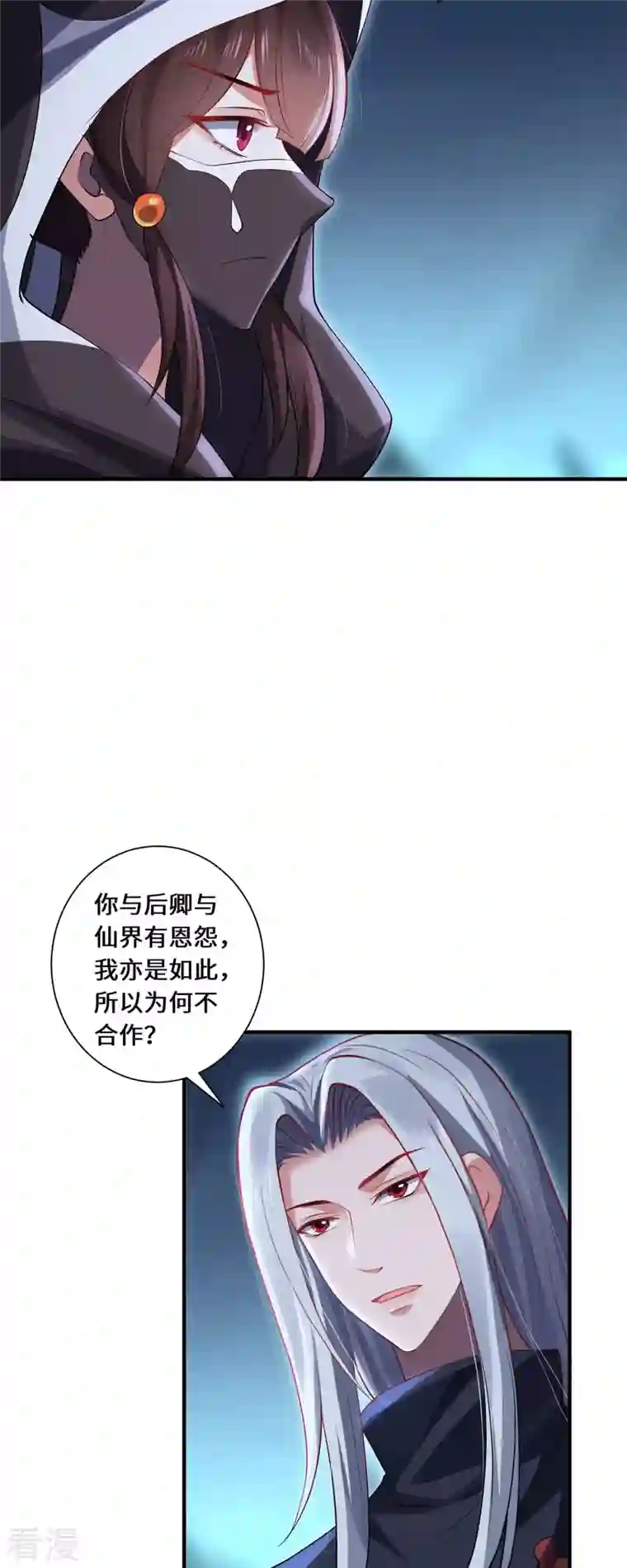吾本是猫第84话 合作