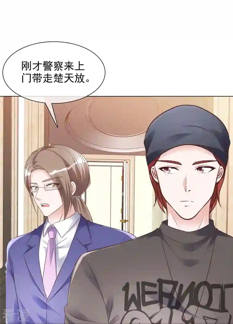 重生后靠脸混娱乐圈第229话 再次逃脱
