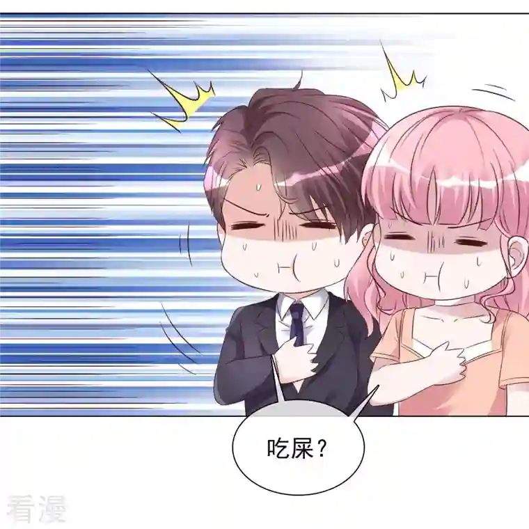 重生后靠脸混娱乐圈第229话 再次逃脱