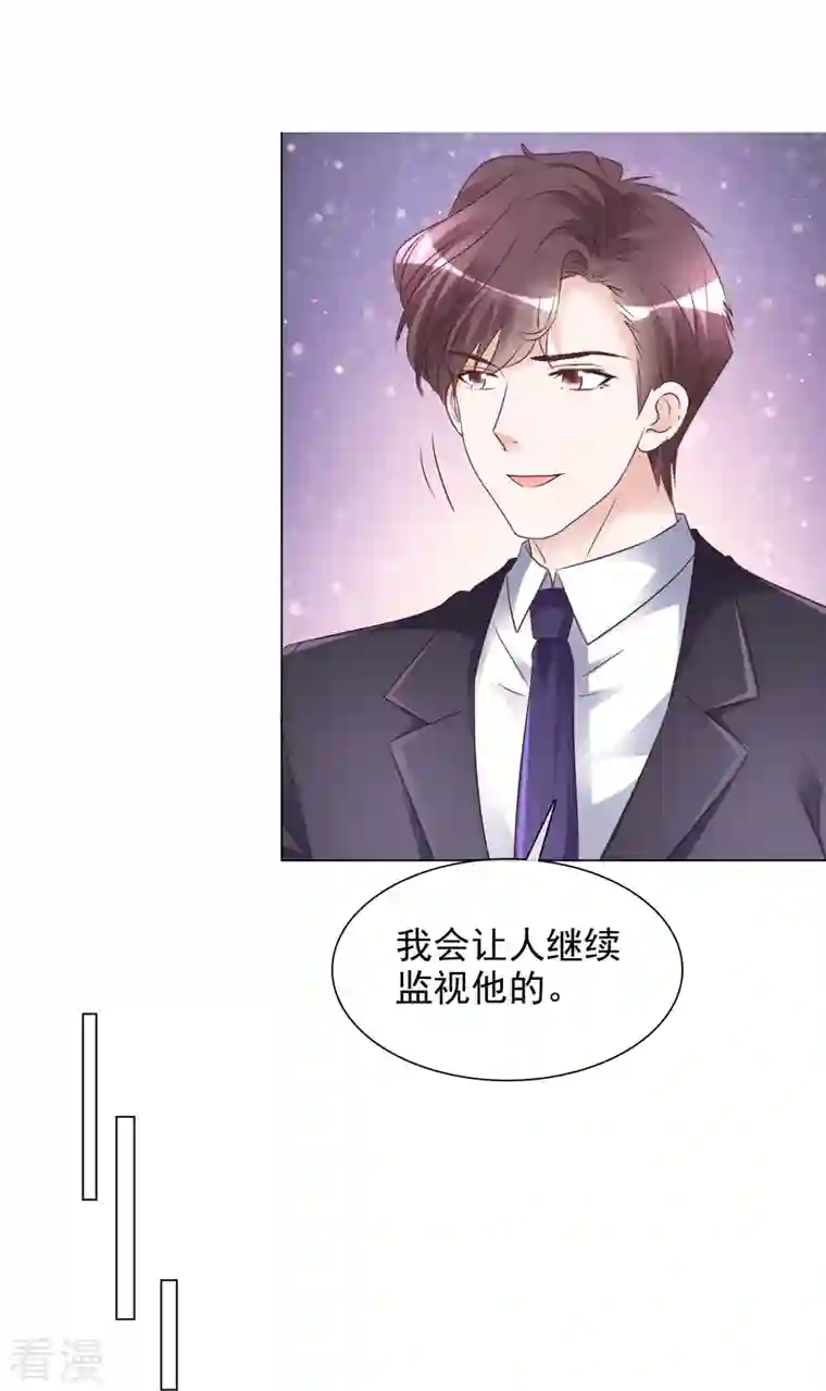 重生后靠脸混娱乐圈第229话 再次逃脱