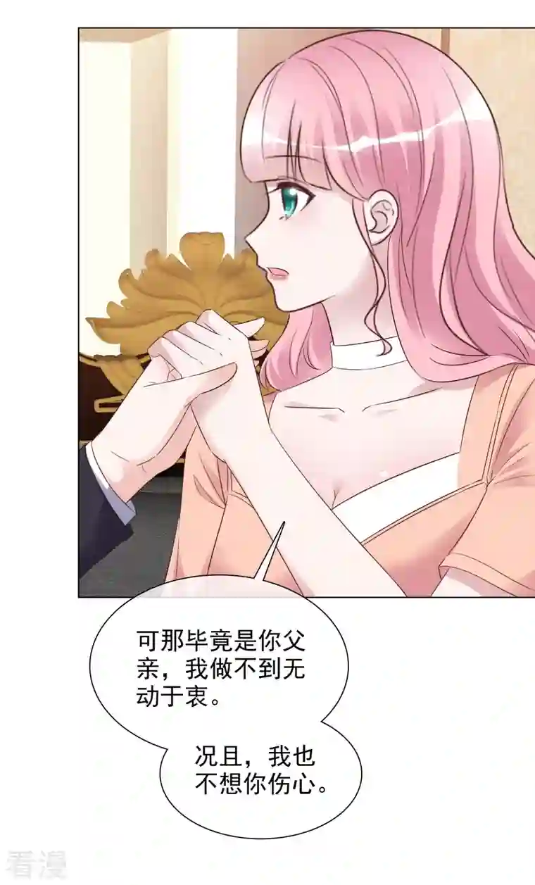 重生后靠脸混娱乐圈第229话 再次逃脱