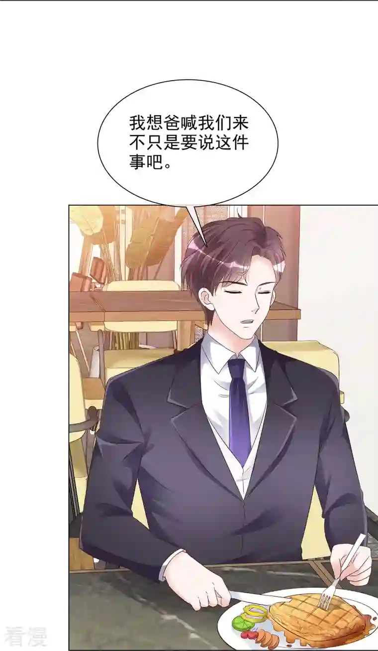 重生后靠脸混娱乐圈第229话 再次逃脱