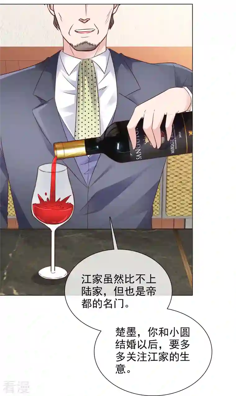 重生后靠脸混娱乐圈第229话 再次逃脱