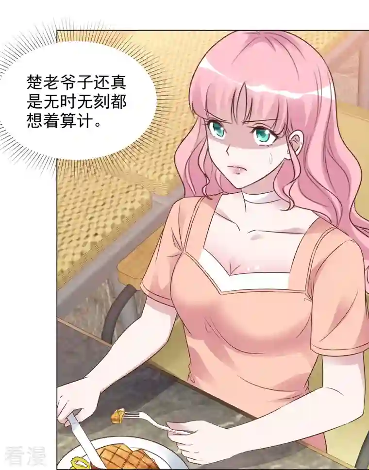 重生后靠脸混娱乐圈第229话 再次逃脱