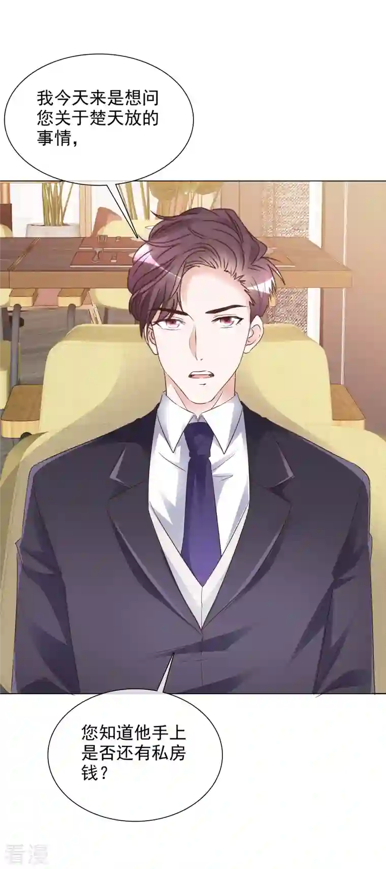重生后靠脸混娱乐圈第229话 再次逃脱