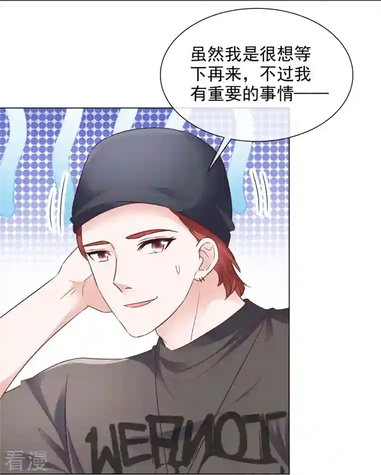 重生后靠脸混娱乐圈第229话 再次逃脱