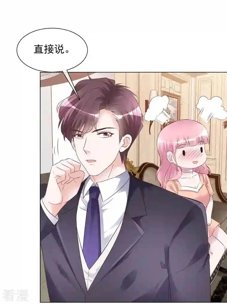 重生后靠脸混娱乐圈第229话 再次逃脱