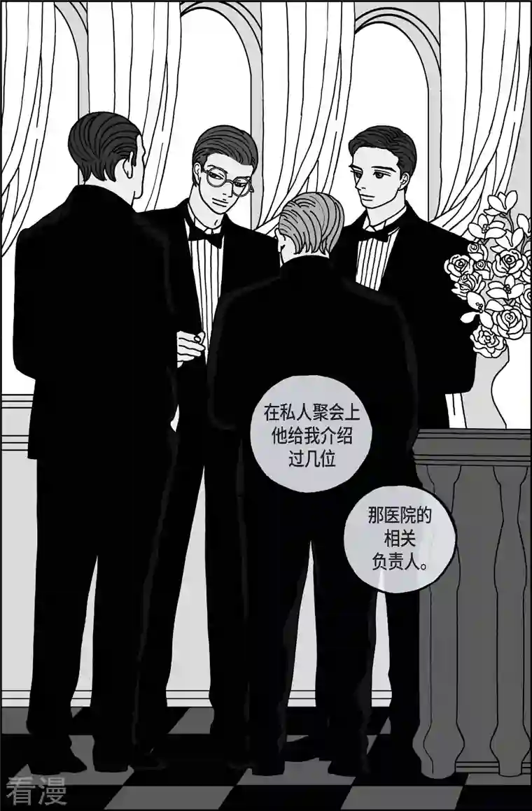 午夜搭档第98话 贝㙮上7
