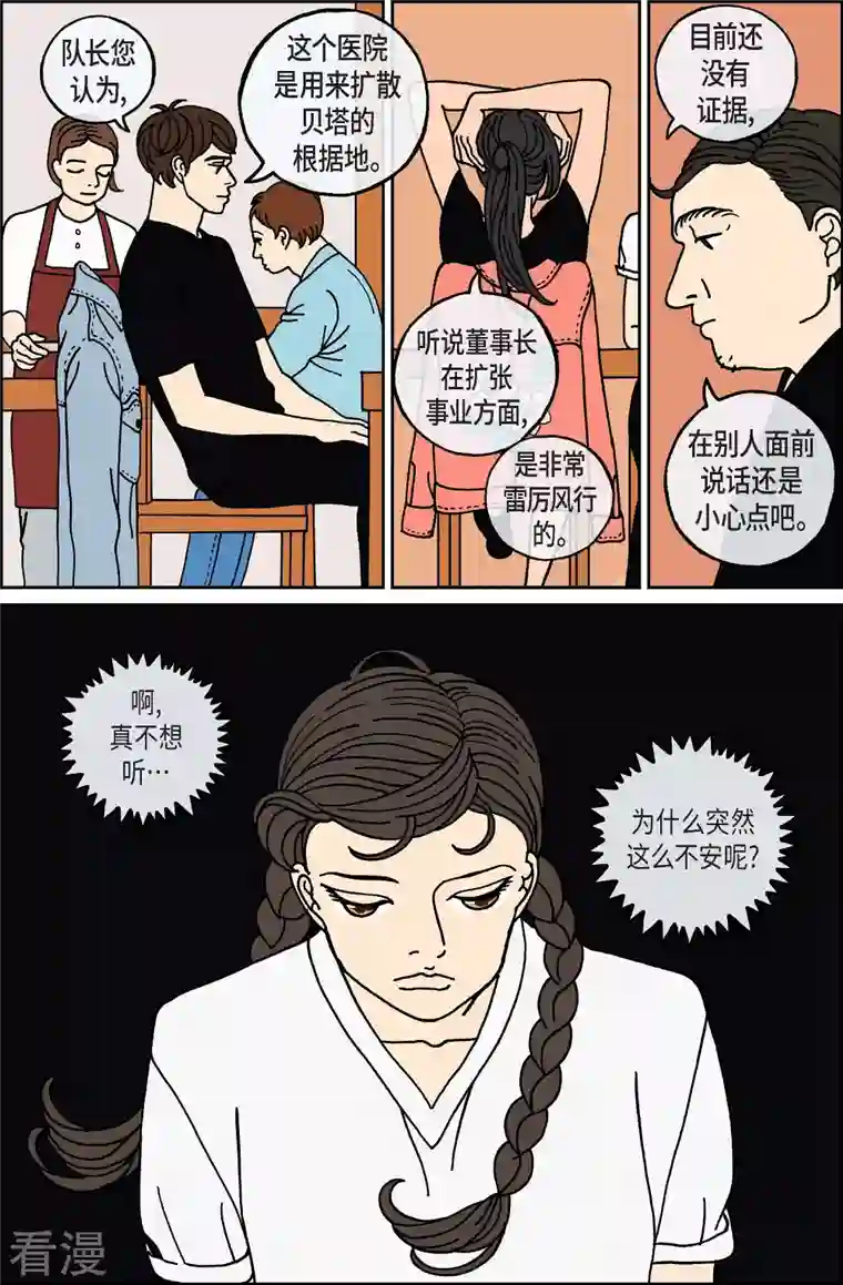 午夜搭档第98话 贝㙮上7