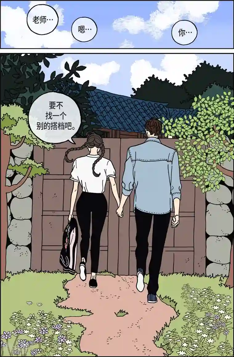 午夜搭档第98话 贝㙮上7