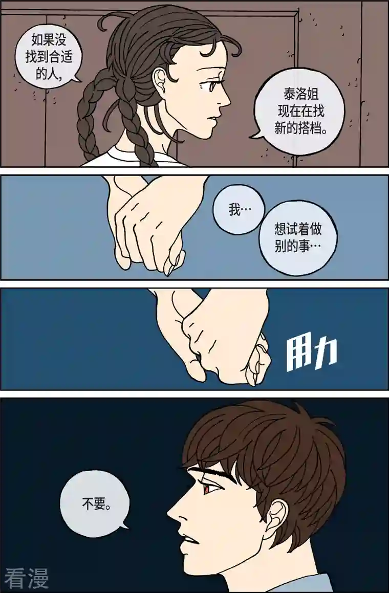 午夜搭档第98话 贝㙮上7