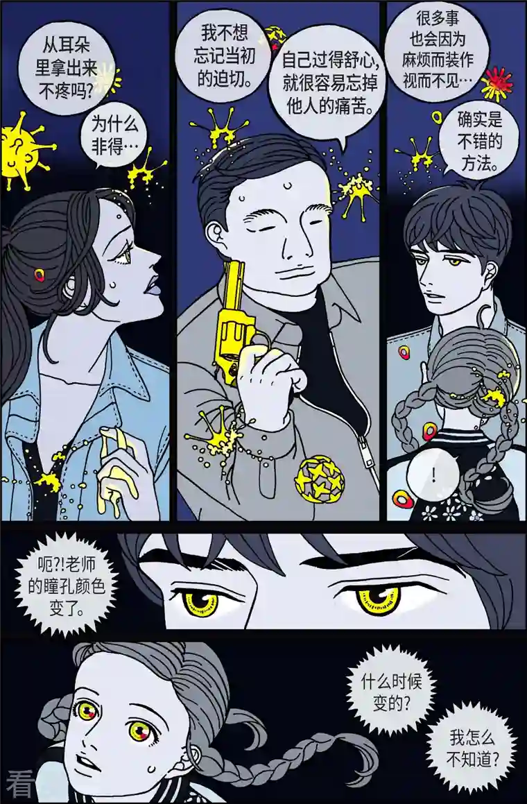 午夜搭档第98话 贝㙮上7