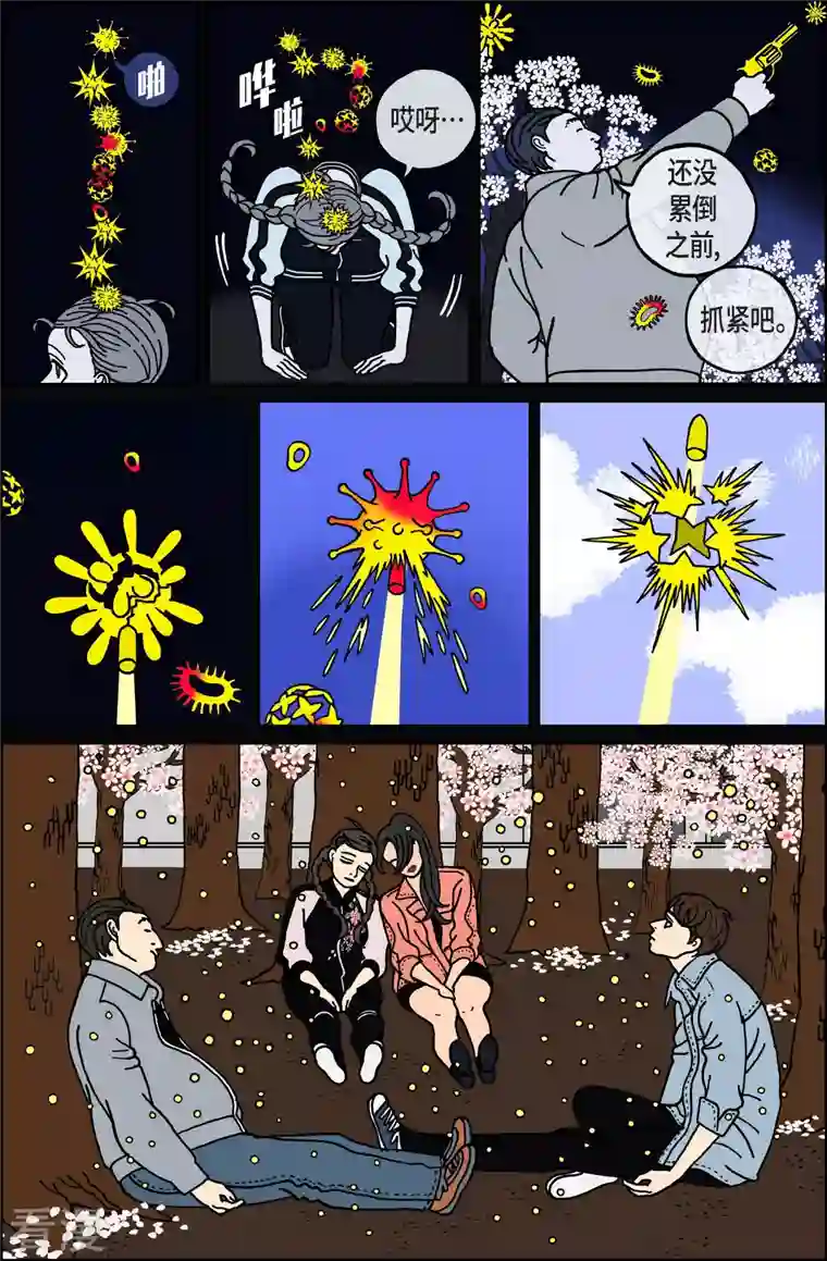 午夜搭档第98话 贝㙮上7