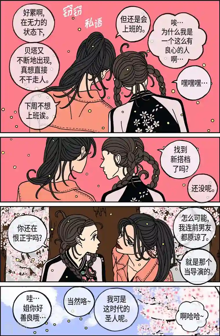 午夜搭档第98话 贝㙮上7