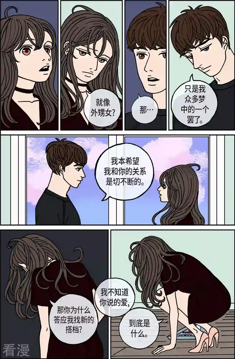 午夜搭档第99话 贝㙮上8