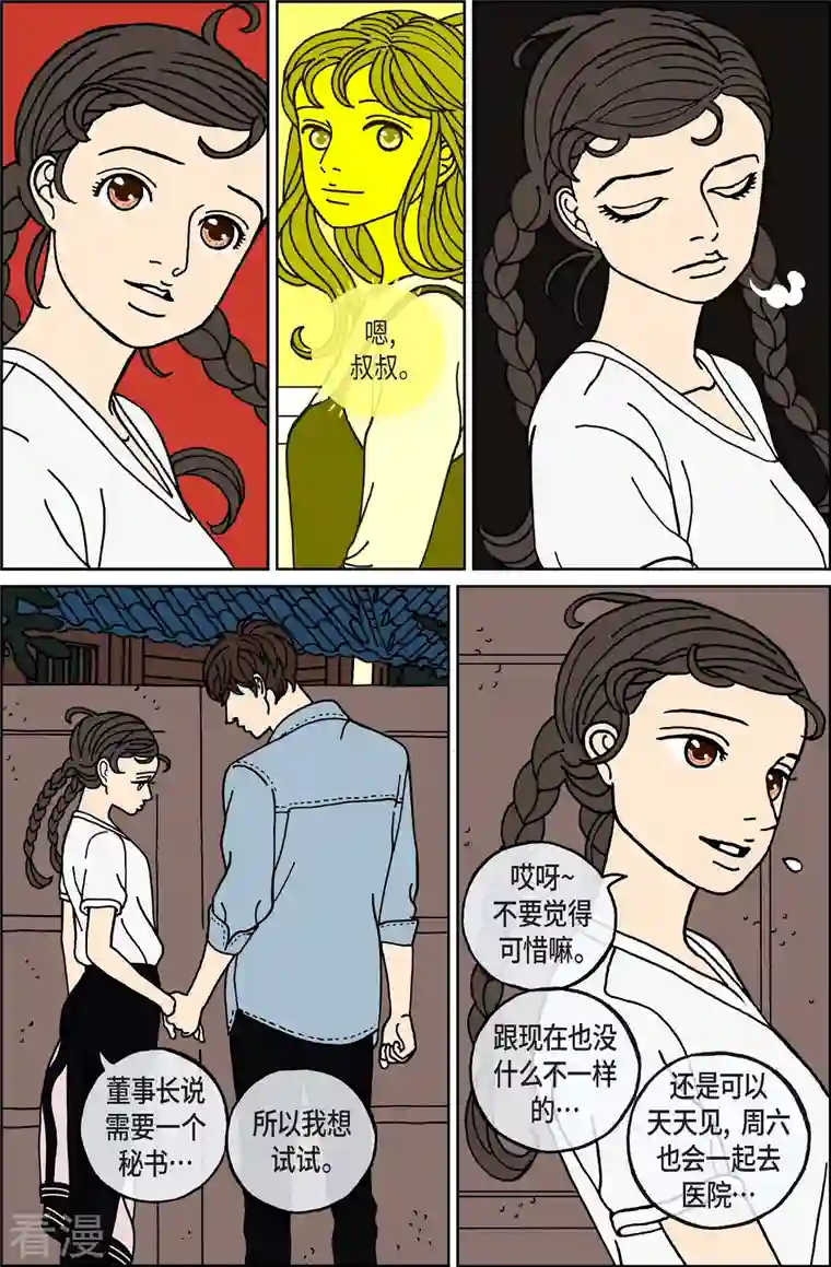 午夜搭档第99话 贝㙮上8
