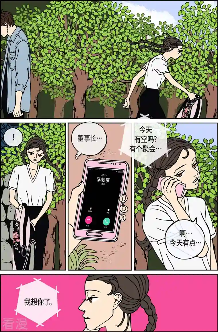 午夜搭档第99话 贝㙮上8