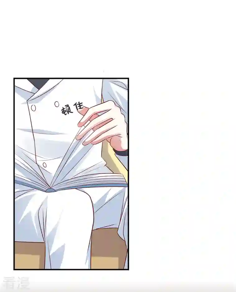 独家占有：姬少的腹黑娇妻第78话 重来一世真好