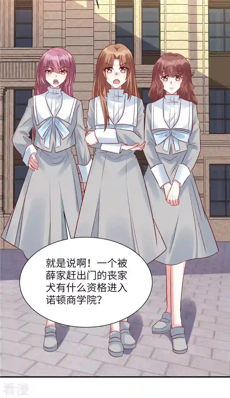 独家占有：姬少的腹黑娇妻第78话 重来一世真好