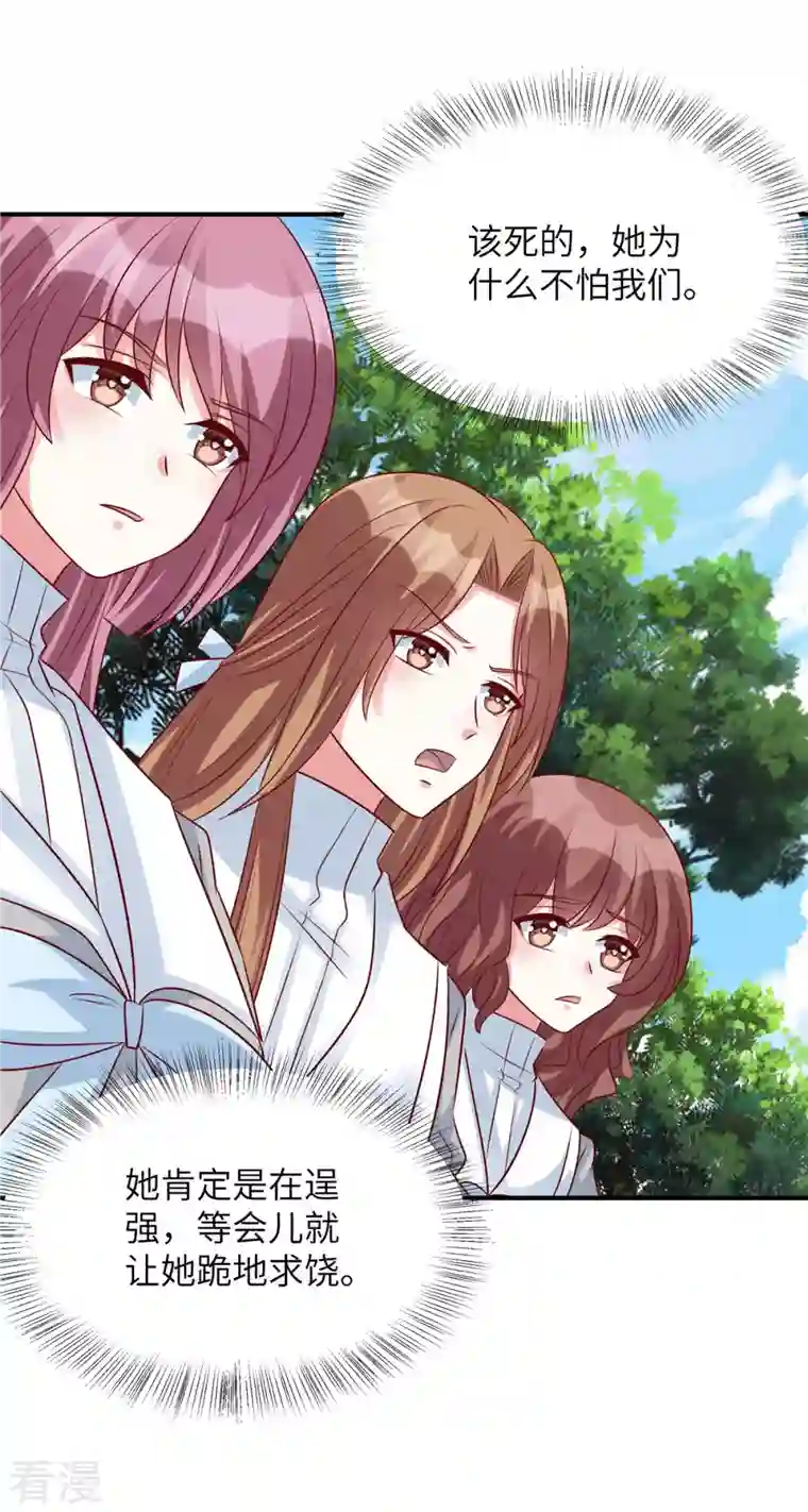 独家占有：姬少的腹黑娇妻第78话 重来一世真好