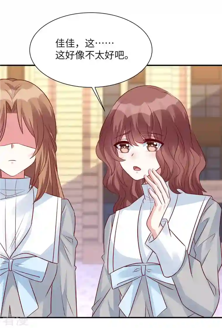 独家占有：姬少的腹黑娇妻第78话 重来一世真好