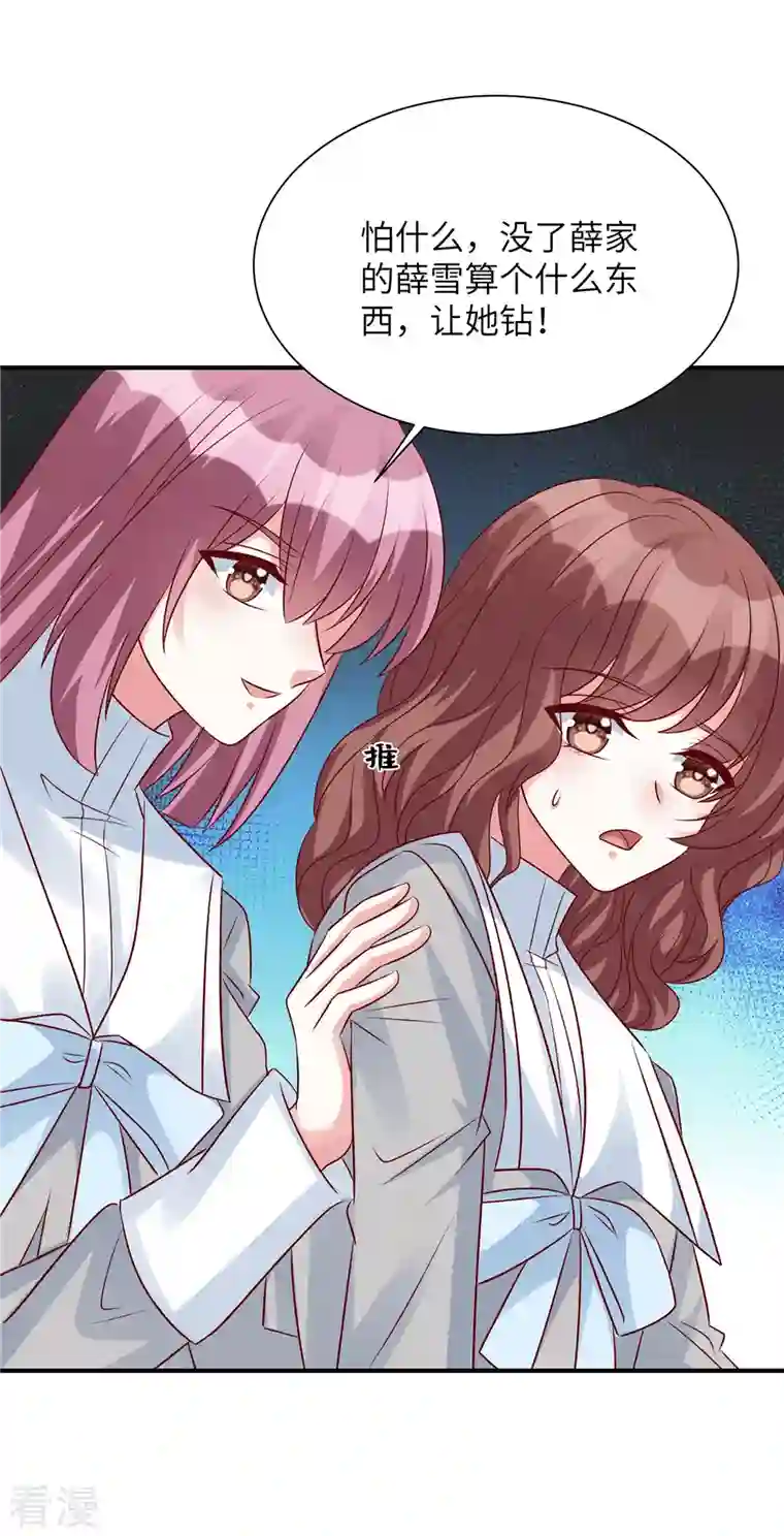 独家占有：姬少的腹黑娇妻第78话 重来一世真好