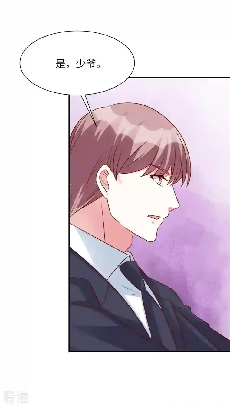 独家占有：姬少的腹黑娇妻第78话 重来一世真好